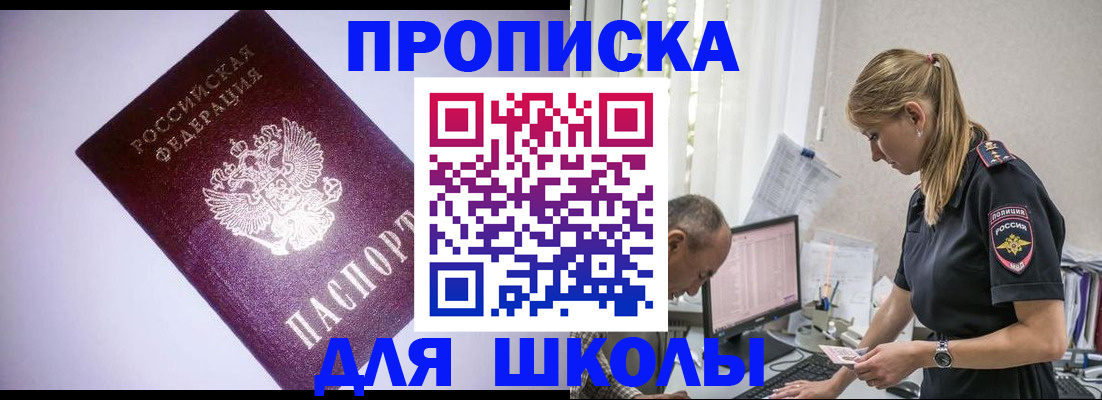 временная регистрация недорого в Рыбинске