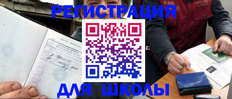 временная прописка в Рыбинске