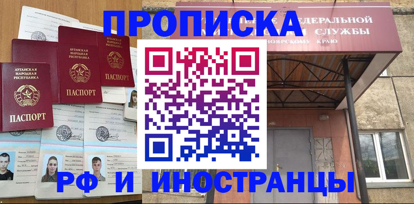 временная регистрация в Рыбинске