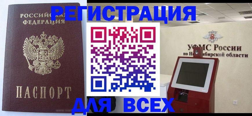 прописка ребенка в Рыбинске