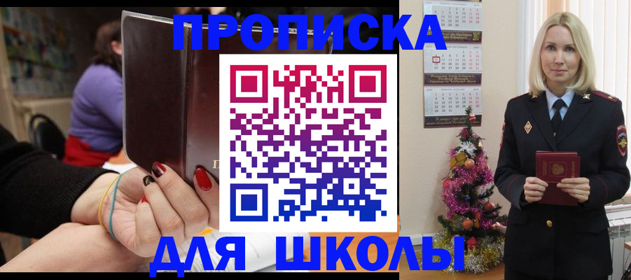 временная регистрация в квартире в Рыбинске