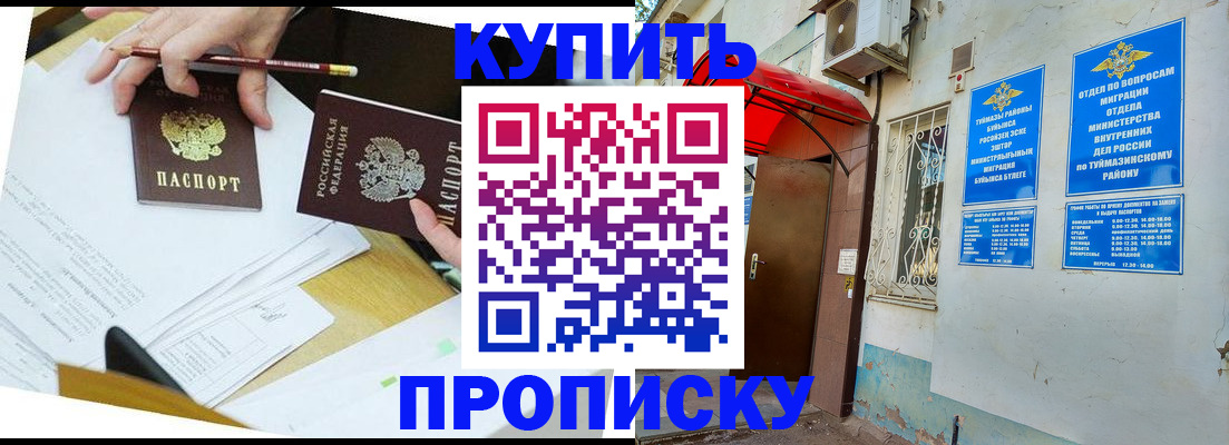 регистрация в Рыбинске