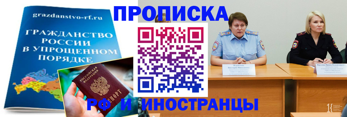 временная прописка в Рыбинске
