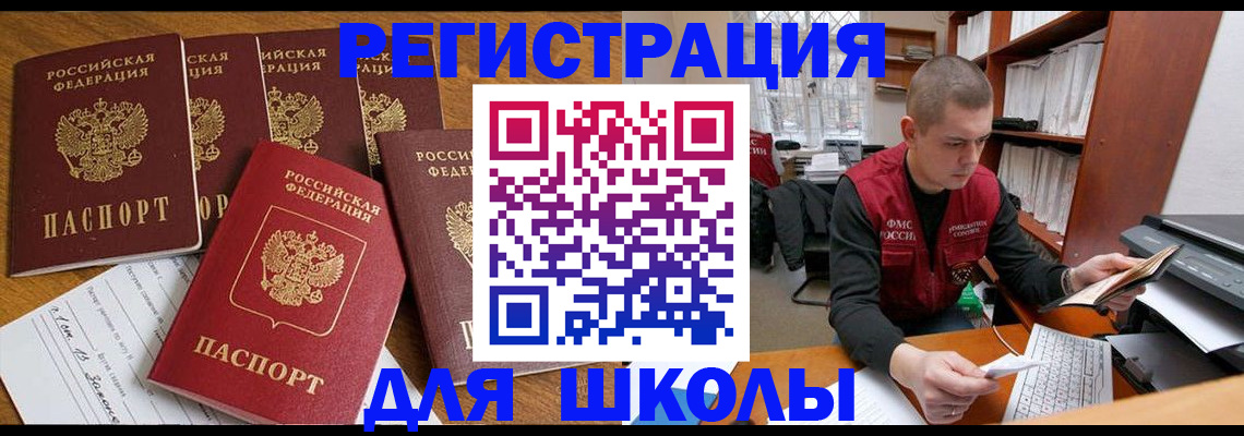 временная регистрация госуслуги в Рыбинске